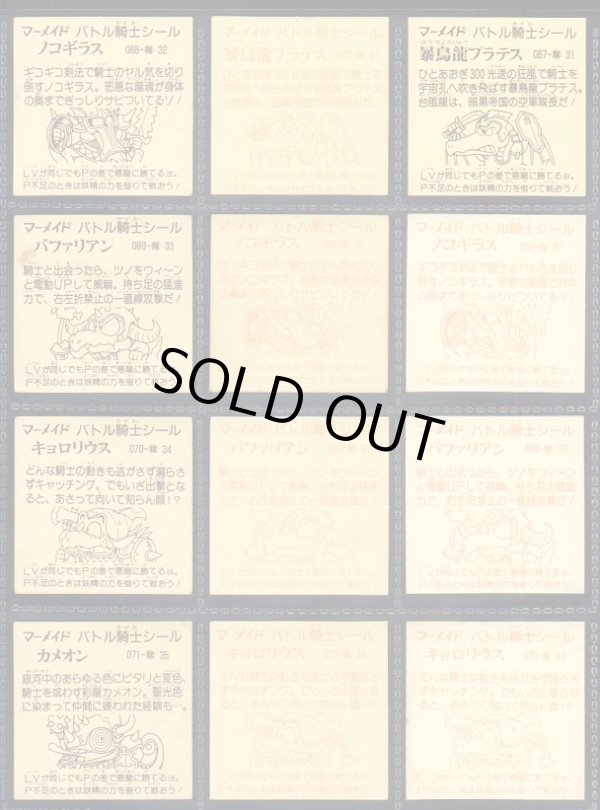 画像11: バトル騎士・2弾全25種フルコンプ+バージョン違い35種