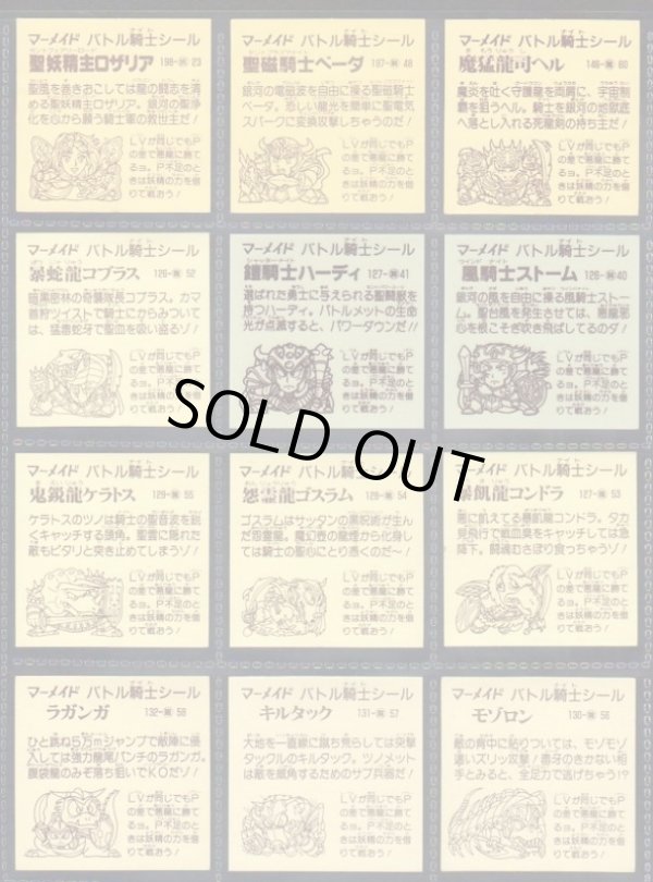 画像6: バトル騎士・5弾全25種フルコンプ