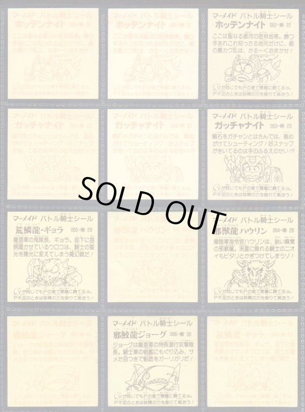 画像10: バトル騎士・2弾全25種フルコンプ+バージョン違い35種