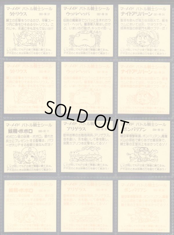 画像7: バトル騎士・3弾全20種フルコンプ+バージョン違い20種