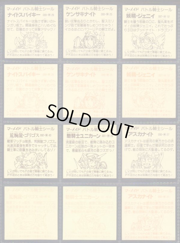 画像8: バトル騎士・3弾全20種フルコンプ+バージョン違い20種