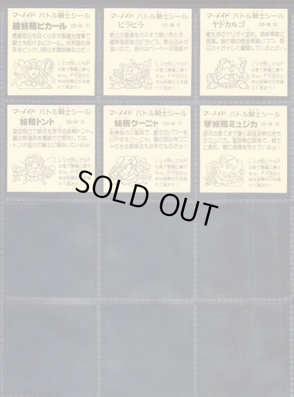 画像8: バトル騎士・4弾全25種フルコンプ+バージョン違い5種