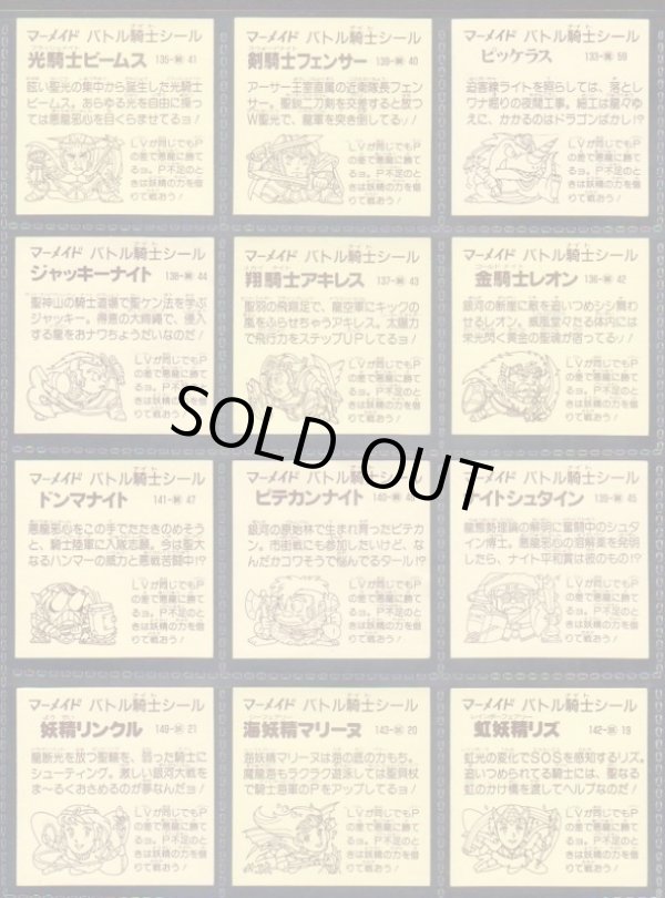 画像7: バトル騎士・5弾全25種フルコンプ