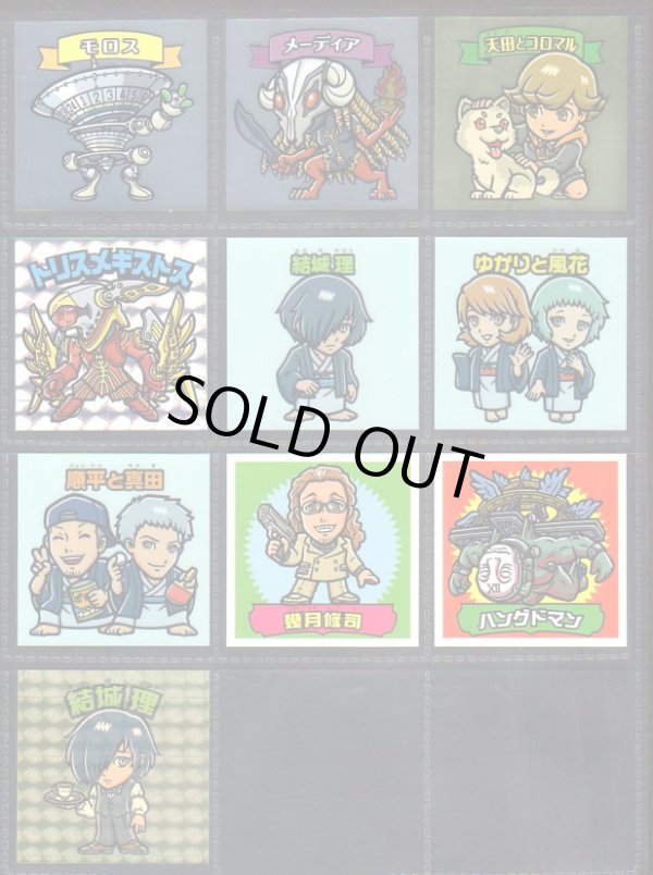 画像7: スーパーP3シール・70/84種セミコンプ