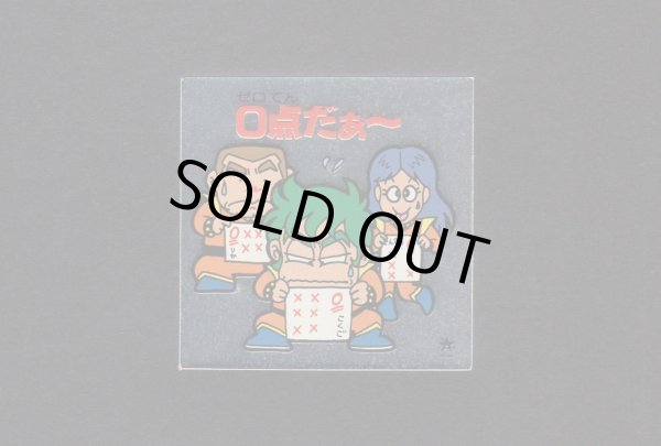 画像1: 0点だぁ〜