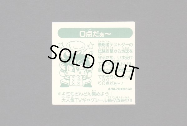 画像2: 0点だぁ〜