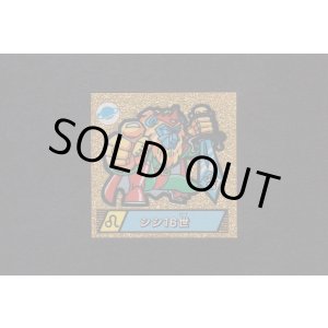 画像: シシ16世A