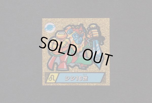 画像1: シシ16世A