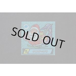 画像: クロサ＝ソリ