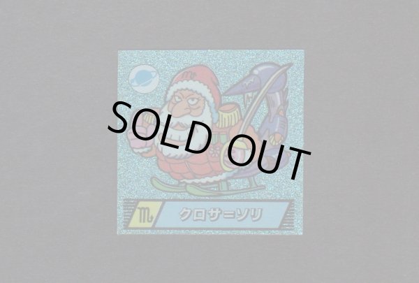 画像1: クロサ＝ソリ