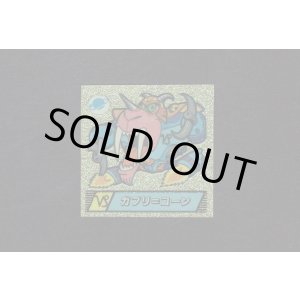 画像: カブリ＝コーン