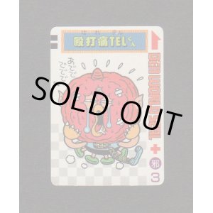 画像: 殴打痛TELくん