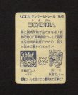 画像2: 苦貧欲TELくん