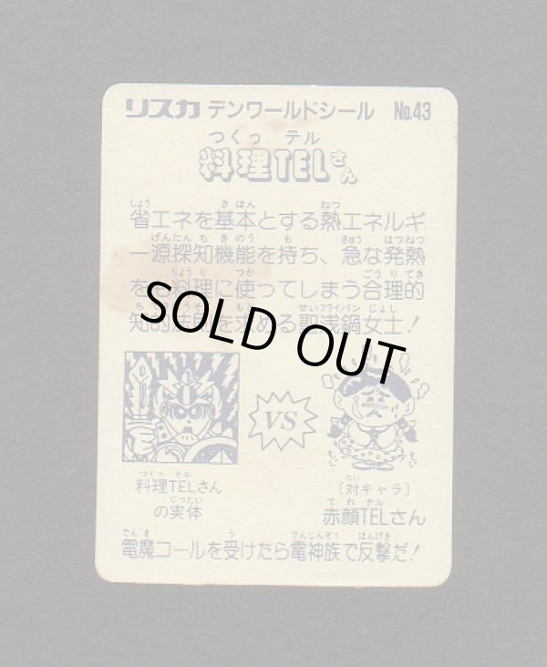 画像2: 料理TELくん