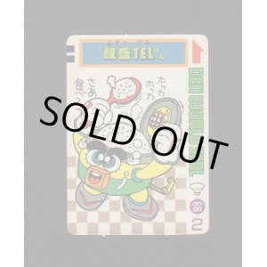 画像: 飯盛TELくん