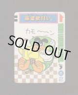 画像: 筋柔軟TELくん