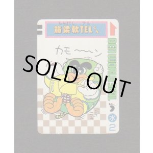 画像: 筋柔軟TELくん