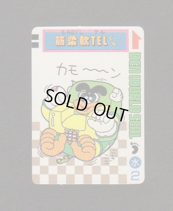 画像1: 筋柔軟TELくん