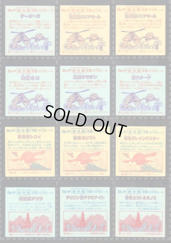 画像9: スーパービックリマン・ヘッド全67種フルコンプ