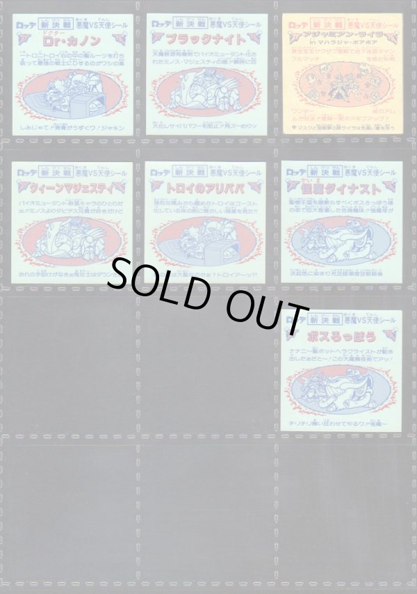 画像12: スーパービックリマン・ヘッド全67種フルコンプ