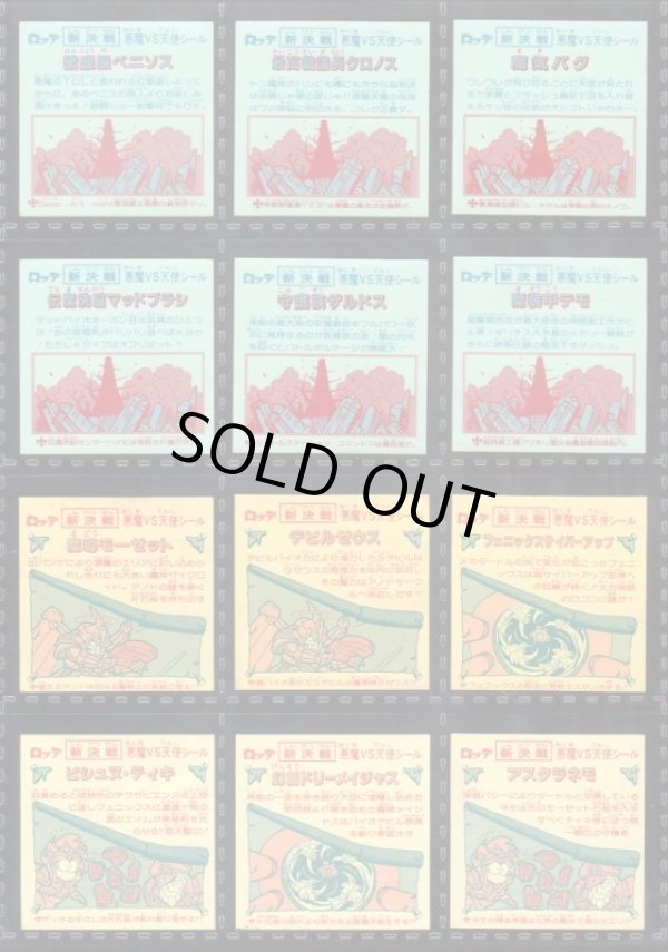 画像10: スーパービックリマン・ヘッド全67種フルコンプ