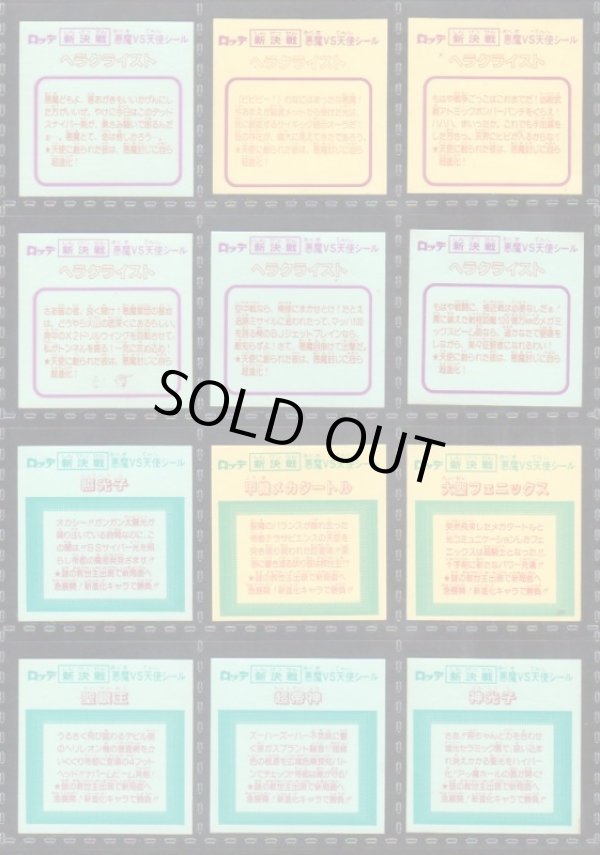 画像8: スーパービックリマン・ヘッド全67種フルコンプ