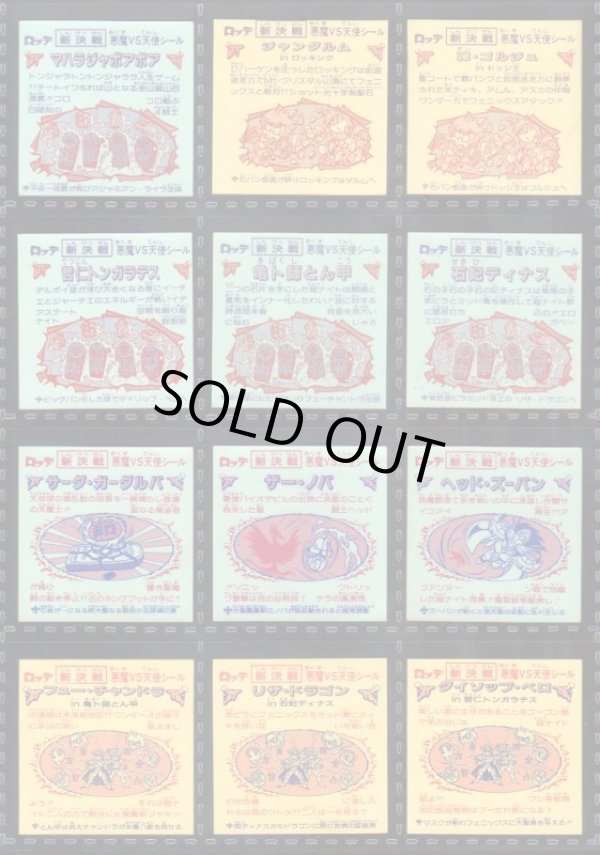 画像11: スーパービックリマン・ヘッド全67種フルコンプ