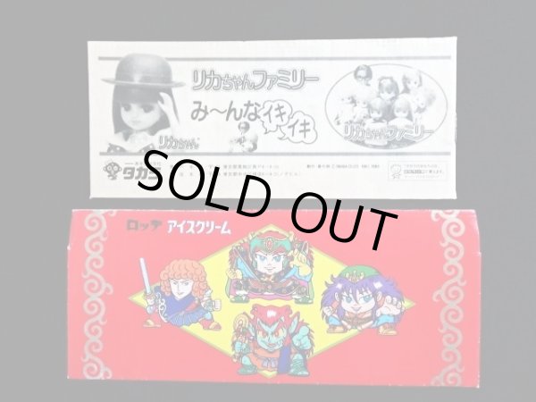 画像3: KinPMトイカード・聖大宝袋付