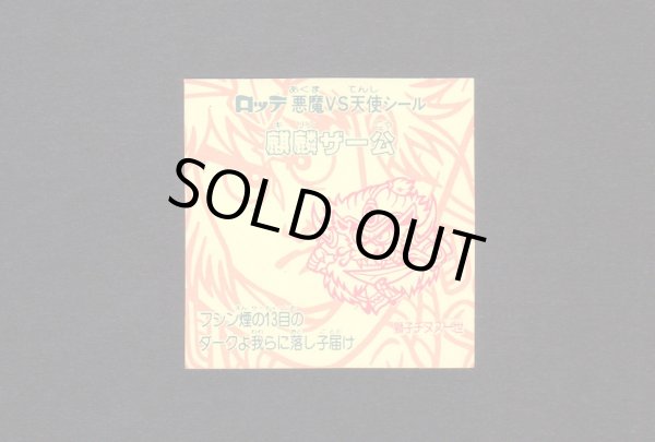 画像2: 麒麟ザー公