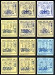 画像3: 境外滅伝3弾・全22種フルコンプ 