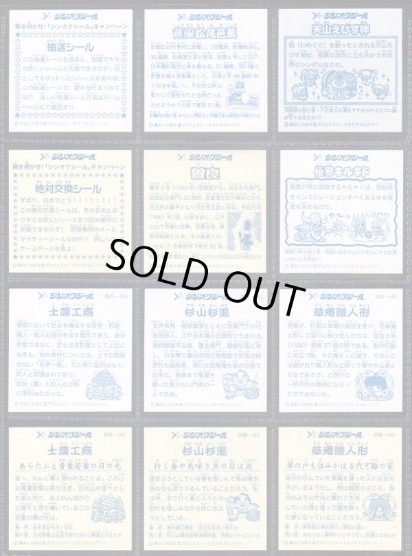 画像5: シンオクシール・0弾全44種フルコンプ