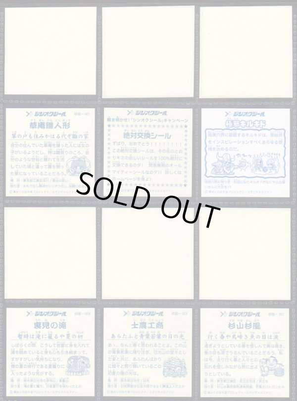 画像5: シンオクシール・0弾めくり済17/19種セミコンプ（1枚目付属）