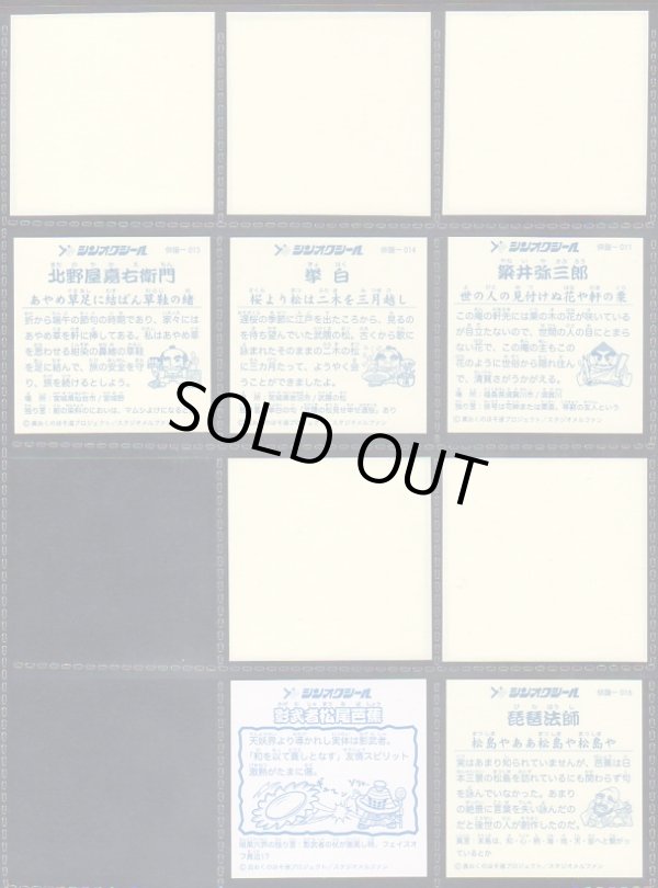 画像7: シンオクシール・0弾めくり済17/19種セミコンプ（1枚目付属）