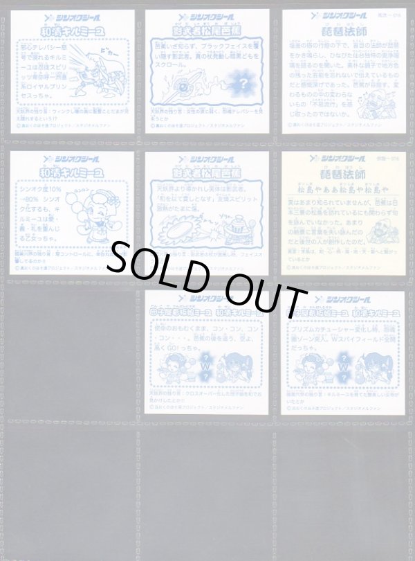 画像8: シンオクシール・0弾全44種フルコンプ