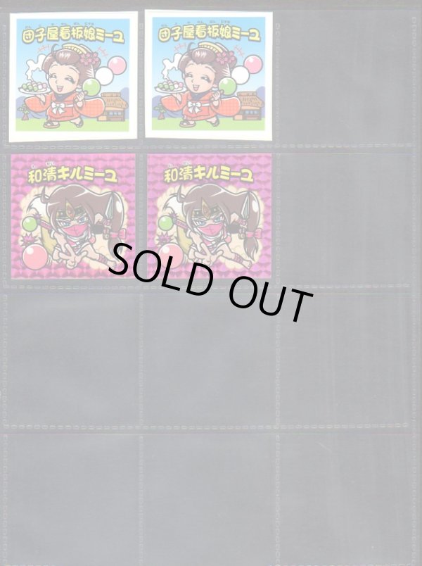 画像4: シンオクシール・0弾めくり済17/19種セミコンプ（1枚目付属）