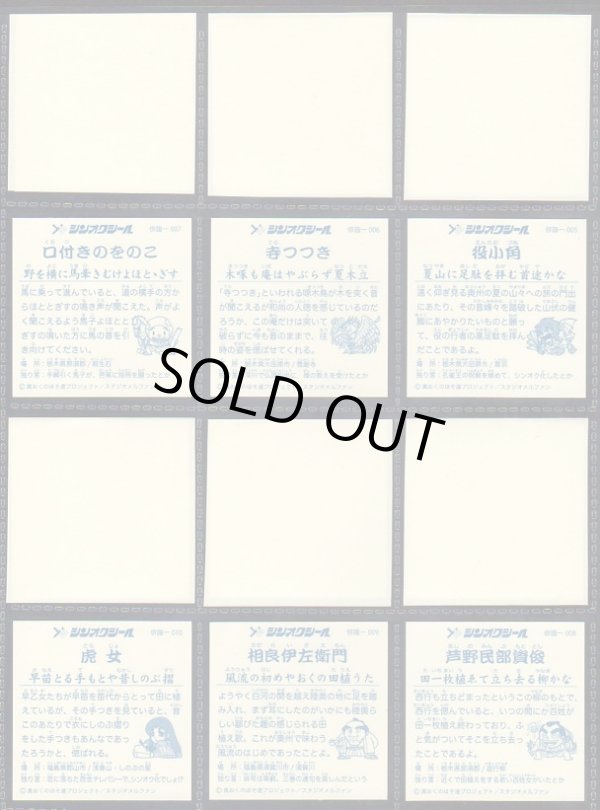 画像6: シンオクシール・0弾めくり済17/19種セミコンプ（1枚目付属）