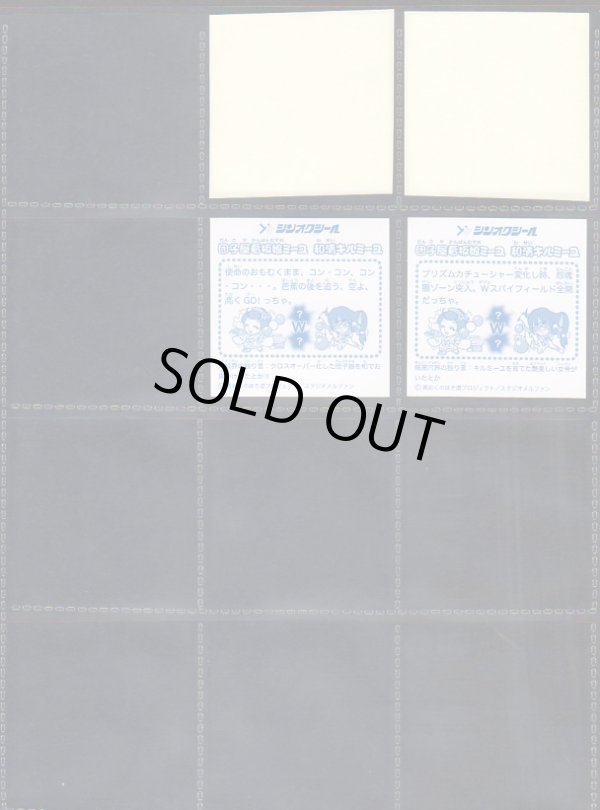 画像8: シンオクシール・0弾めくり済17/19種セミコンプ（1枚目付属）