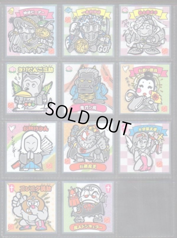 画像3: 水墨ビックリマン・34/35種セミコンプ