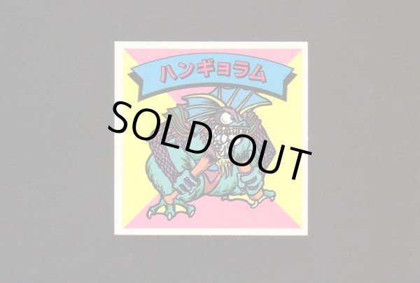 画像1: ハンギョラム