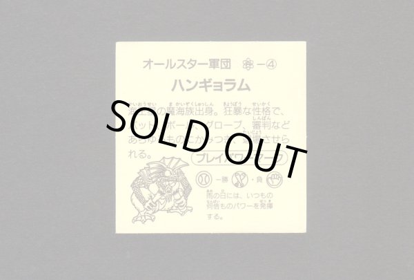 画像2: ハンギョラム