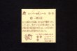 画像2: 一網大臣