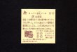 画像2: め神尊