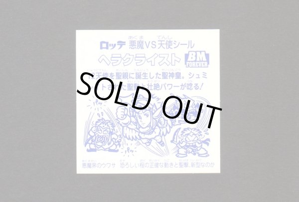 画像2: ヘラクライスト銀（レアロゴ）