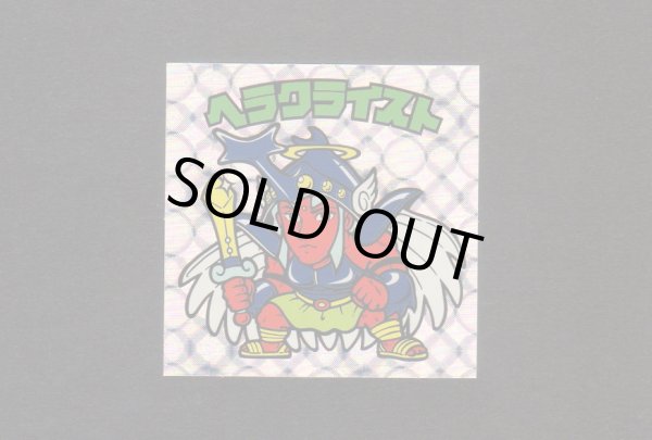 画像1: ヘラクライスト銀（レアロゴ）