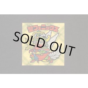 画像: 聖フェニックス