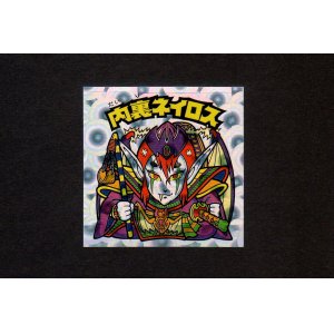画像: 内裏ネイロス