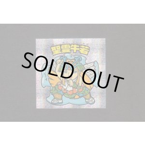 画像: 聖霊牛若