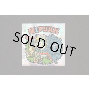 画像: 聖Iアリババ