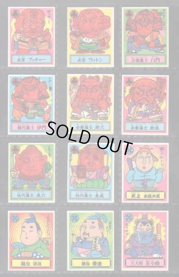 画像2: あっぱれ大将軍・3弾全40種フルコンプ