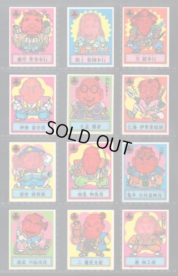 画像2: あっぱれ大将軍・1弾全40種フルコンプA